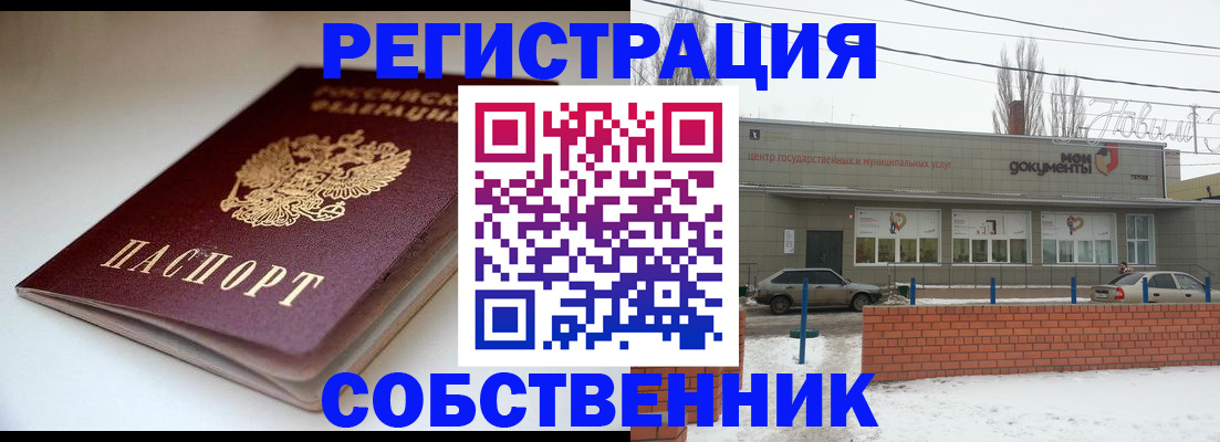 прописка паспорт в Оби