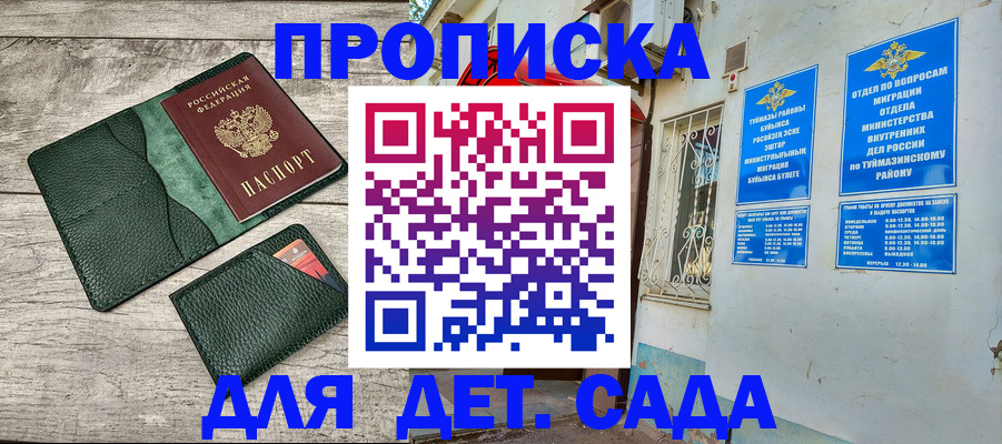 прописка паспорт в Оби